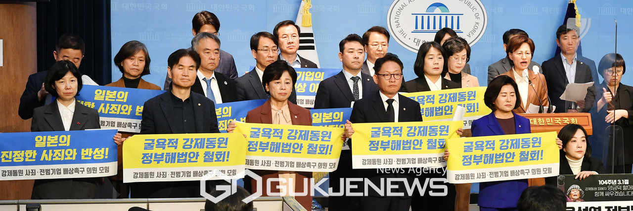 (서울=국제뉴스) 일본의 강제동원 사죄와 전범기업 직접배상 촉구 의원 모임이 6일 오전 서울 여의도 국회에서 '강제동원 제3자 변제 해법강행' 규탄 기자회견을 하고 있다./사진=이용우기자