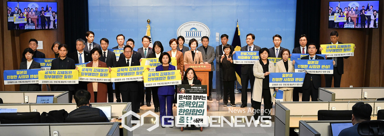(서울=국제뉴스) 일본의 강제동원 사죄와 전범기업 직접배상 촉구 의원 모임이 6일 오전 서울 여의도 국회에서 '강제동원 제3자 변제 해법강행' 규탄 기자회견을 하고 있다./사진=이용우기자