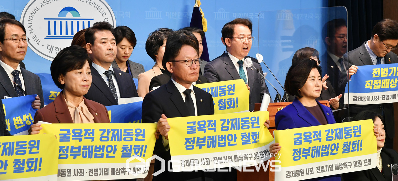 (서울=국제뉴스) 일본의 강제동원 사죄와 전범기업 직접배상 촉구 의원 모임이 6일 오전 서울 여의도 국회에서 '강제동원 제3자 변제 해법강행' 규탄 기자회견을 하고 있다./사진=이용우기자