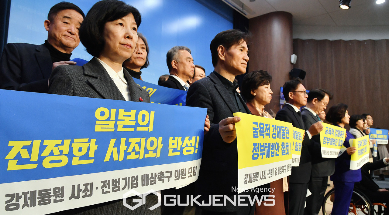 (서울=국제뉴스) 일본의 강제동원 사죄와 전범기업 직접배상 촉구 의원 모임이 6일 오전 서울 여의도 국회에서 '강제동원 제3자 변제 해법강행' 규탄 기자회견을 하고 있다./사진=이용우기자