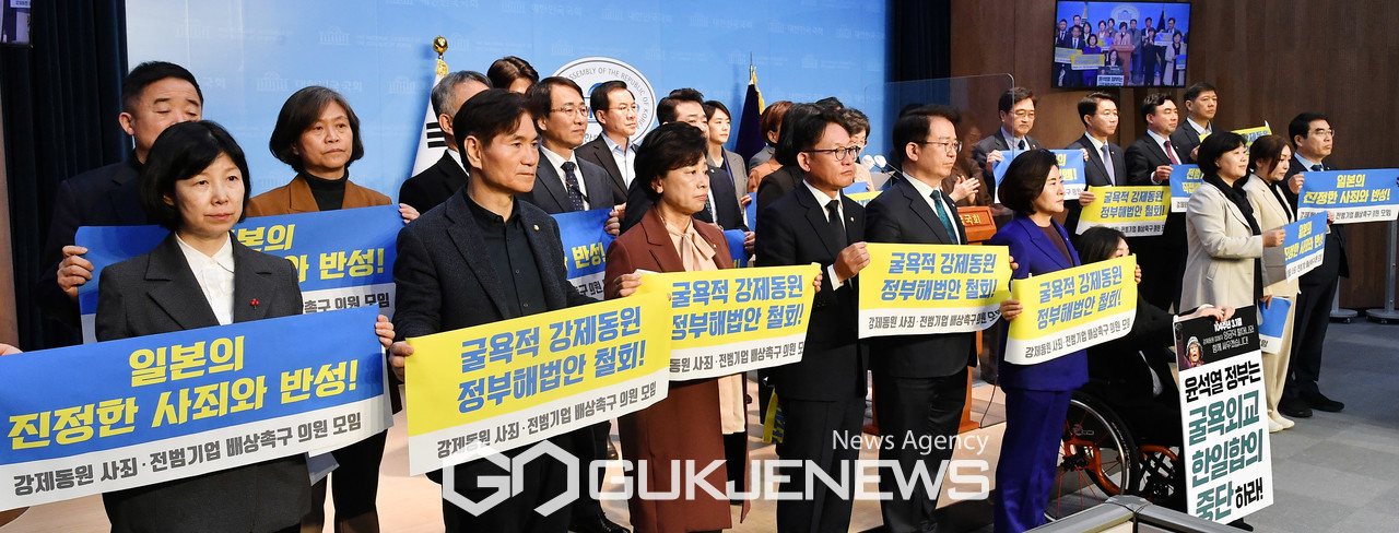 (서울=국제뉴스) 일본의 강제동원 사죄와 전범기업 직접배상 촉구 의원 모임이 6일 오전 서울 여의도 국회에서 '강제동원 제3자 변제 해법강행' 규탄 기자회견을 하고 있다./사진=이용우기자