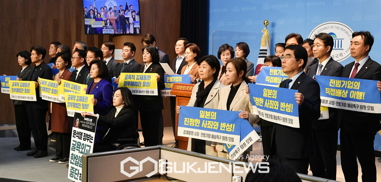 (서울=국제뉴스) 일본의 강제동원 사죄와 전범기업 직접배상 촉구 의원 모임이 6일 오전 서울 여의도 국회에서 '강제동원 제3자 변제 해법강행' 규탄 기자회견을 하고 있다./사진=이용우기자