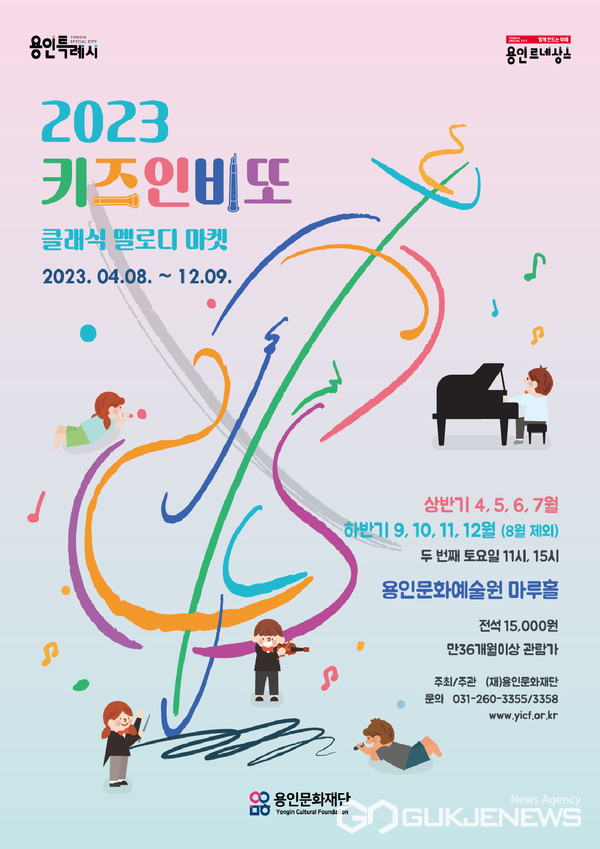 키즈인비또 포스터