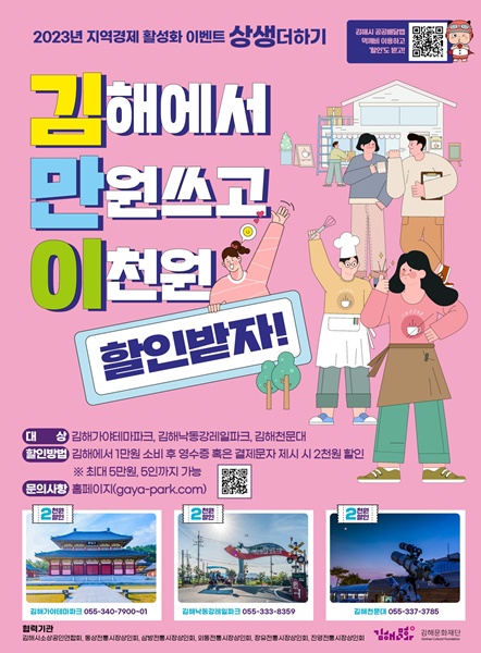 (사진제공=김해시)