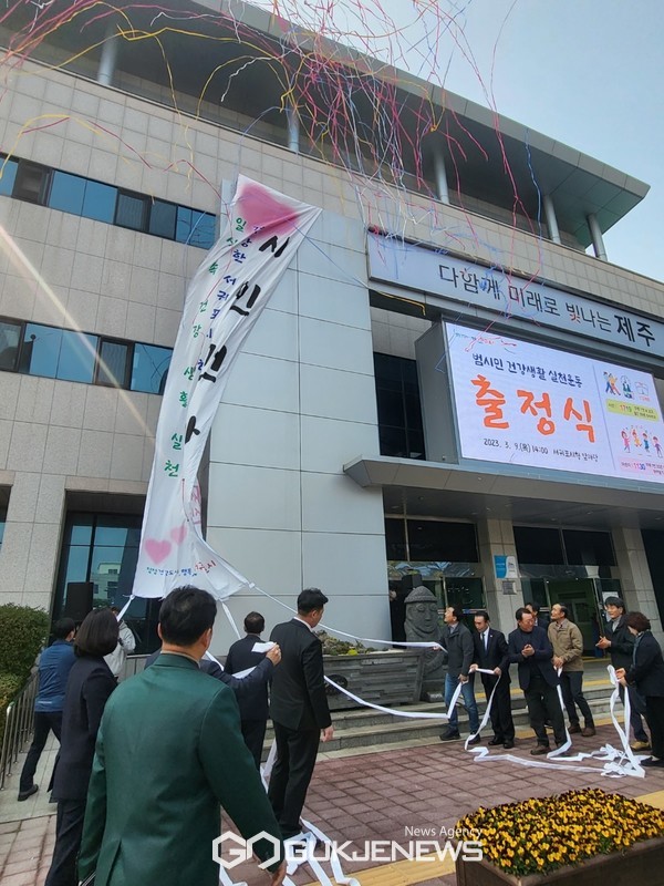 서귀포시가 전국 최하위 건강지표 개선하고, 시민 건강인식을 변화 시키기 위해 건강도시만들기에 본격 나선다.[사진=문서현 기자]