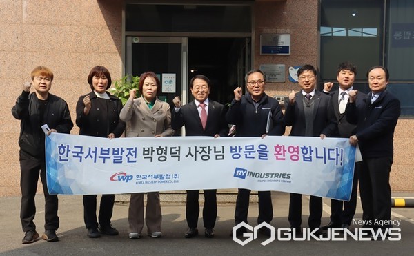 박형덕(왼쪽 네번째) 한국서부발전 사장이 지난 10일 ‘찾아가는 CEO 동반성장 현장경영’의 일환으로 금속가공 전문기업 비와이인더스트리를 찾아 애로사항을 청취했다. 사진은 기념촬영 모습. (서부발전 제공)