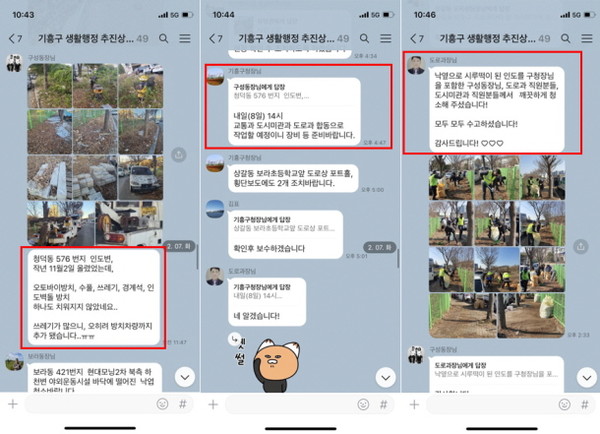 생활톡톡에 기흥구 청덕동 모처에 오토바이와 쓰레기 등이 방치됐다는 사연이 올라왔고, 구청장이 구청 각 부서에 합동정리작업을 지시, 모든 쓰레기가 수거됐다.(사진=용인시)