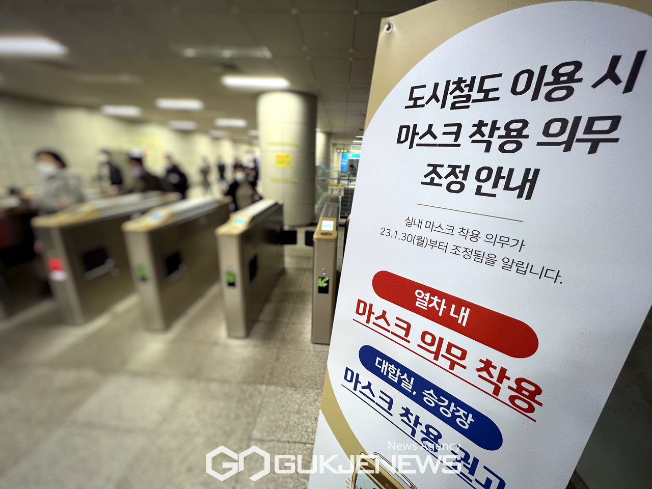 (서울=국제뉴스) 29일 서울 여의도 9호선 국회의사당역에 대중교통수단 실내 마스크 착용 의무 조정 안내문이 붙어 있다.  내일부터 대중교통, 병원 등 일부 시설을 제외하곤 실내에서도 마스크를 쓰지 않아도 된다./사진=이용우기자 