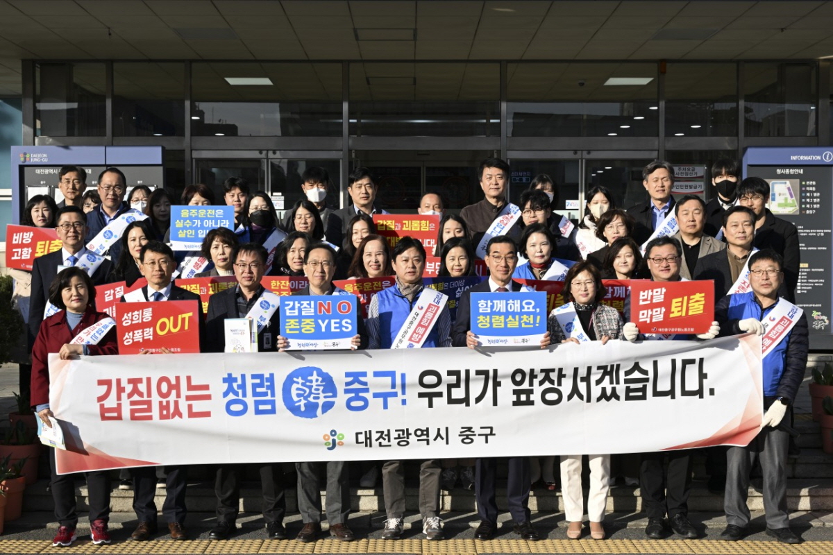 대전 중구(구청장 김광신)는 16일 중구청에서 출근하는 직원들을 대상으로 반부패·청렴 실천 캠페인을 전개했다고 밝혔다.(대전 중구 제공)