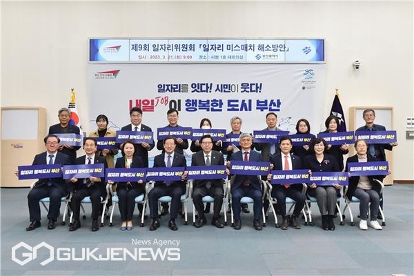 박형준 시장 주재로 열린 '제9회 일자리위원회' 기념촬영 모습/제공=부산사청