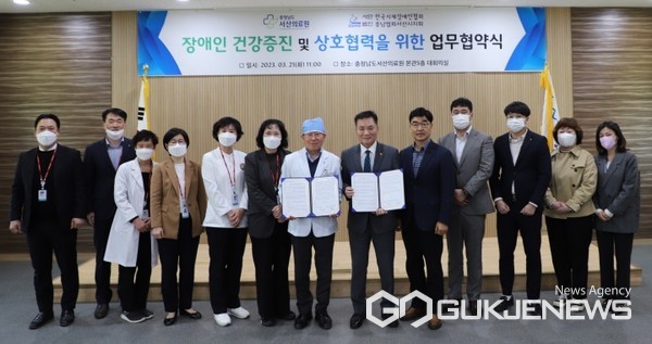 충청남도 서산의료원과 한국지체장애인협회 충남협회 서산시지회가 21일 업무협약을 맺은 후 기념촬영을 하고 있다. (사진 = 서산의료원 제공)