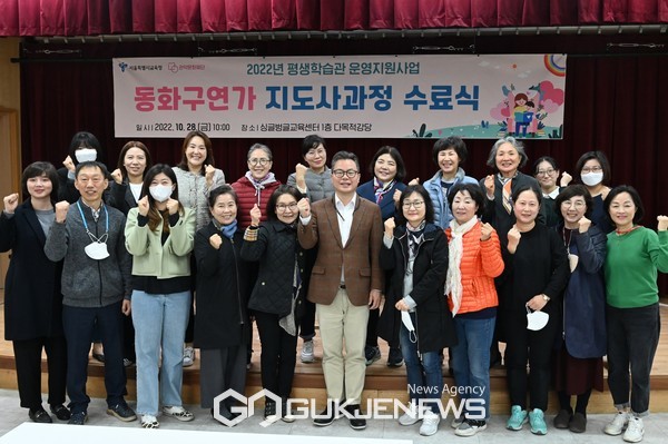 2022 동화구연가 지도사 과정 수료식 현장 [사진=관악문화재단]