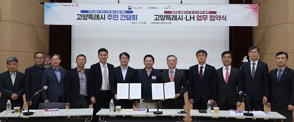 (사진제공=LH) 이한준 LH사장(오른쪽 다섯 번째)과 이동환 고양특례시장(오른쪽 일곱 번째), 원희룡 국토교통부장관(오른쪽 여섯 번째) 등 관계자들 협약.