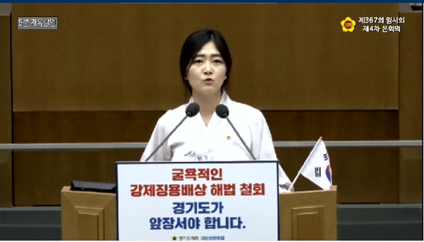 경기도의회 누리집 캡처.