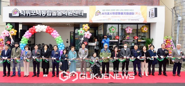 서귀포시 관내 어르신들의 돌봄 사각지대를 해소할 통합돌봄지원센터가 지난 22일 문을 열고 본격적인 운영에 들어갔다.[사진=서귀포시청]