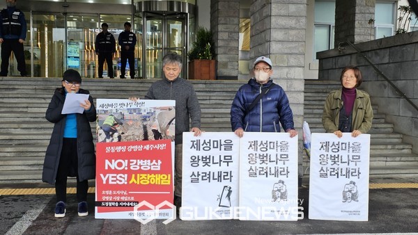 제성마을 왕벚나무 대책위원회(위원장 오면신·이하 대책위)는 23일 오후 5시 제주도청 앞에서 기자회견을 열고 "제성마을 원주민을 능멸한 강병삼 제주시장을 임명한 오영훈 도지사는 각성하라"고 목소리를 높였다.[사진=문서현 기자]