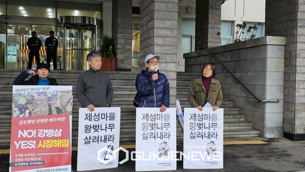 제성마을 왕벚나무 대책위원회(위원장 오면신·이하 대책위)는 23일 오후 5시 제주도청 앞에서 기자회견을 열고 "제성마을 원주민을 능멸한 강병삼 제주시장을 임명한 오영훈 도지사는 각성하라"고 목소리를 높였다.[사진=문서현 기자]