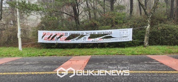 제주4.3평화공원 입구 근처에 걸린 4.3현수막 두장이 훼손됐다.[사진=문서현 기자]