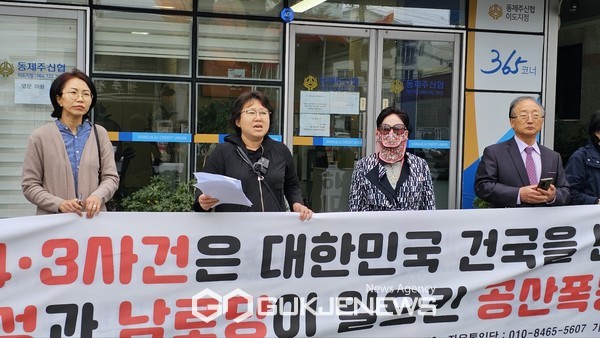 23일 오후 2시 더불어민주당 제주도당 당사앞에서 한국교회정체성 회복 교회수호연대(대표 류승남)과 제주도민연대(대표 이향)은 기자회견을 열고,제주4.3 폭동은 김일성과 남로당 주도로 같은해 5월10일 남한의 단독선 선거 반대를 위한 일어난 사건이라고 주장했다.[사진=문서현 기자]