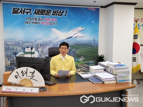 이태훈 달서구청장