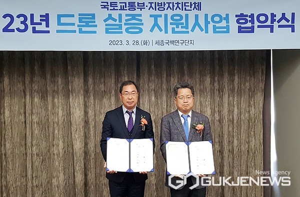 28일 세종시 국책연구단지에서 진행된 드론 실증도시 협약식 모습. 사진 왼쪽이 박경찬 태안부군수. (태안군 제공)