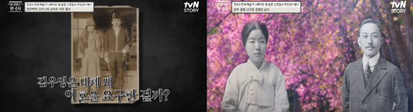 (사진=tvN STORY '벌거벗은 한국사')