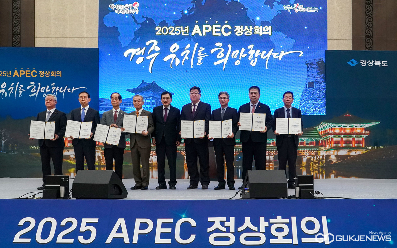 (사진=김진태 기자) 2025 APEC 정상회의 경주유치 범시민추진위원회 출범