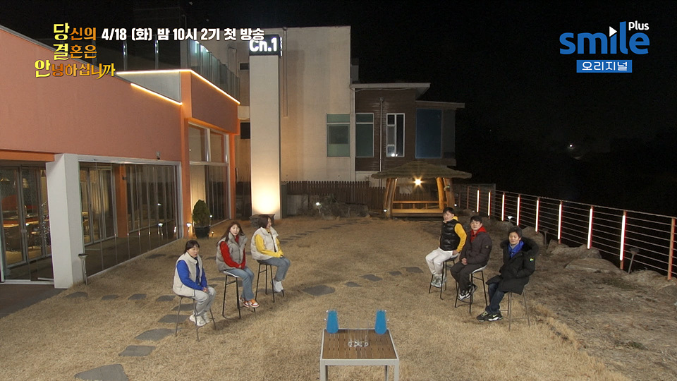 ▲ 당신의 결혼은 안녕하십니까 시즌2 티저영상 캡처 / (사진)=TRA미디어, SBS플러스 제공