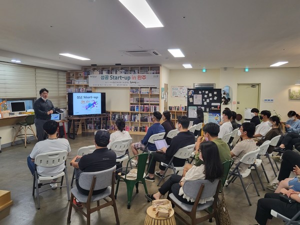 ‘활력 넘치는 청년완주’(사진=완주군청 제공)