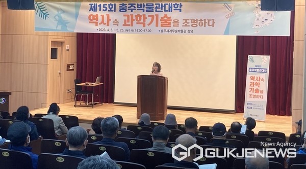 충주박물관대학 개강(사진=충주박물관)