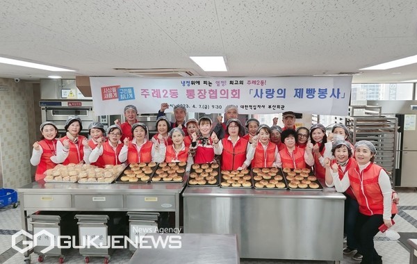 사랑의 제빵  봉사활동 모습/제공=사상구청