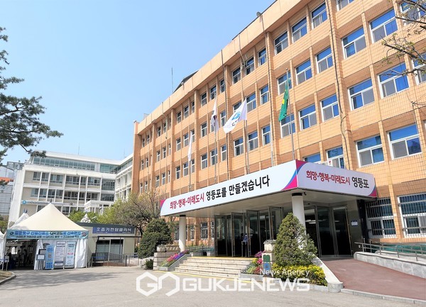 영등포구청 청사 전경 [사진제공=영등포구청]