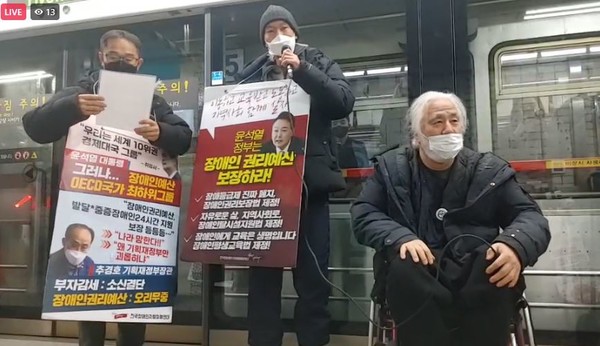 전국장애인차별철폐연대(이하 전장연) / 사진=전장연 페이스북