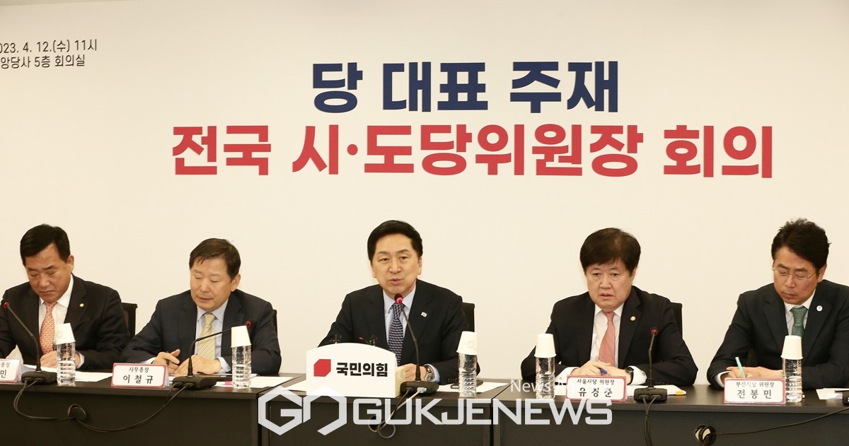 (서울=국제뉴스) 김기현 국민의힘 대표가 12일 오전 서울 영등포구 여의도 국민의힘 중앙당사에서 열린 시·도당위원장 회의에서 모두발언을 하고 있다. /사진=원명국 기자