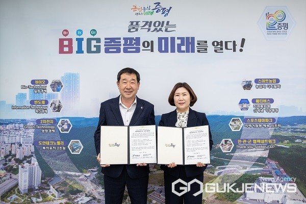 위.수탁 협약 모습.(제공=증평군청)