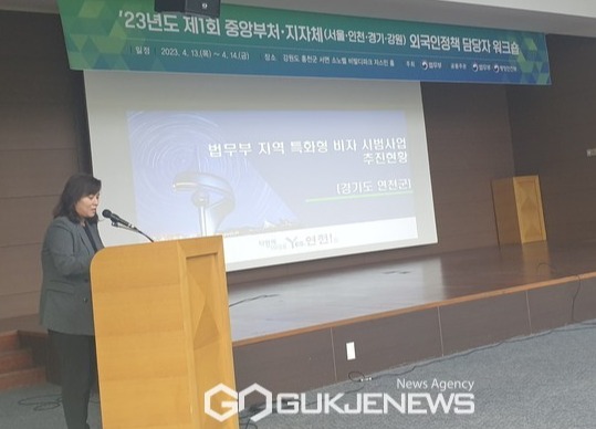 연천군, 법무·행안부 주관 외국인정책 워크숍에서 우수사례 발표.(사진제공.연천군)