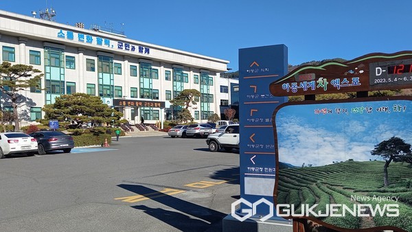 (하동=국제뉴스)하동군청 전경(사진=구정욱 기자)