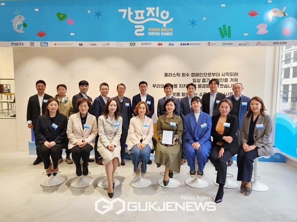 가플지우 업무 협약식 사진 [사진제공=BYN블랙야크그룹]