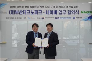 네이버-부산테크노파크 '1인 가구 돌봄 서비스' 업무협약 체결 모습((왼쪽부터 : 네이버 김필수 대외협력실장, 부산TP 정상범 라이프케어기술단장)/제공=부산테크노파크