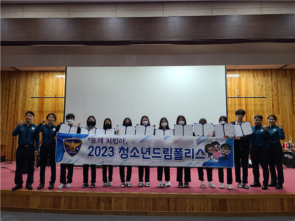 청소년 드림폴리스 발대식 및 위촉장 수여식(사진=익산경찰서 제공)