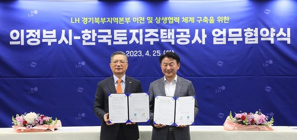 (사진제공=LH) 이한준 LH사장(왼쪽)-김동근 의정부 시장, 상생협력체계 구축 위한 업무협약  