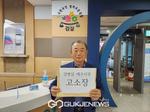 우리공화당 제주도당은 25일 오후  '제주4·3 사건은 대한민국 건국을 반대해 김일성과 남로당이 일으킨 공산폭동이다'라는 내용을 담은 현수막 철거를 지시했던 제주시장과 서귀포시장을 고발했다.[사진=제주시청]