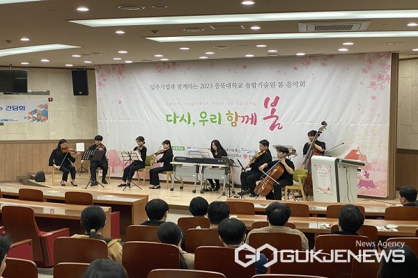 (제공=충북대학교)