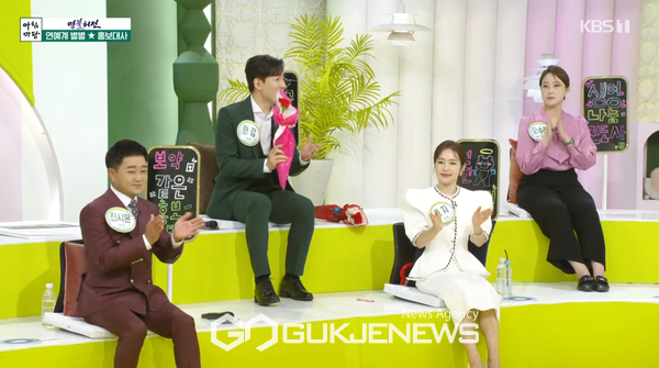 (사진=KBS1 '아침마당' 방송화면 캡쳐)