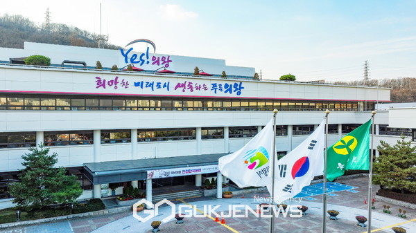 ▲ 의왕시청 전경