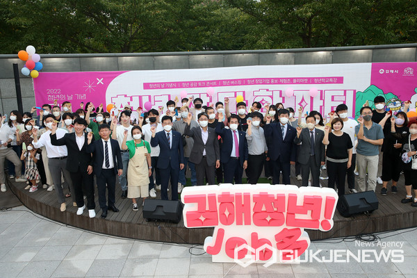 (사진제공=김해시)  김해시는 경남도 주관 ‘2023 인구감소 극복 및 인구유입 공모사업’에 선정됐다. 