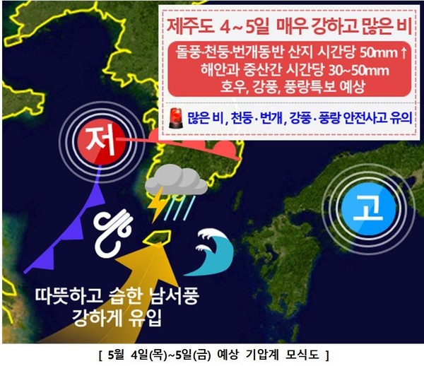 어린이날 역대급 물폭탄 온다...제주 예약 17만 명 발동동 < 종합 < 사회 < 기사본문 - 국제뉴스