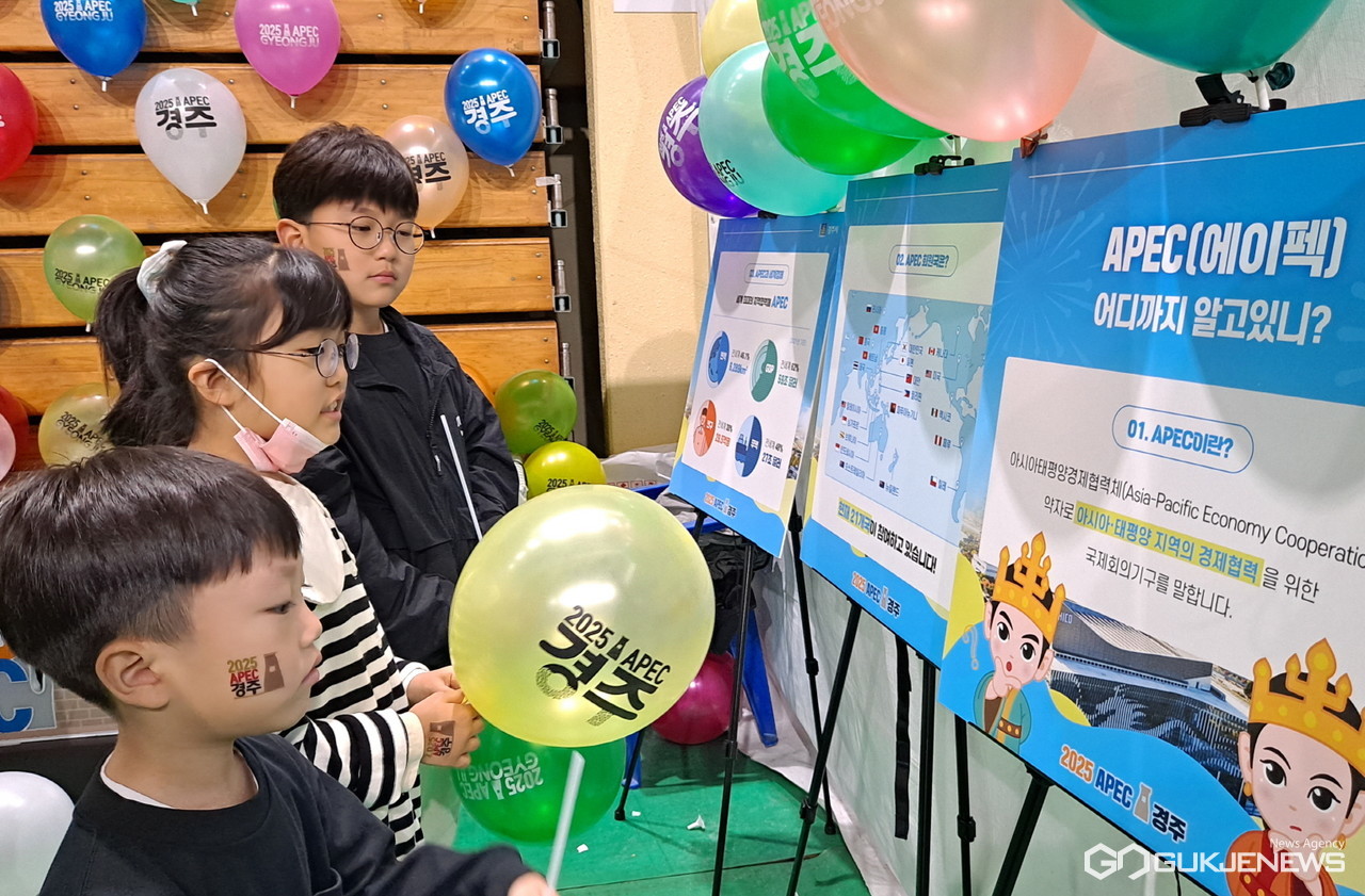 (제공=경주시) APEC 놀이터에서 알기 쉬운 APEC 카드뉴스를 보고 있는 어린이들