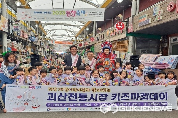 (제공=괴산군청)