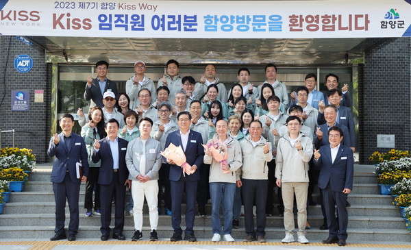 미국 키스사 함양서 연수 자료사진